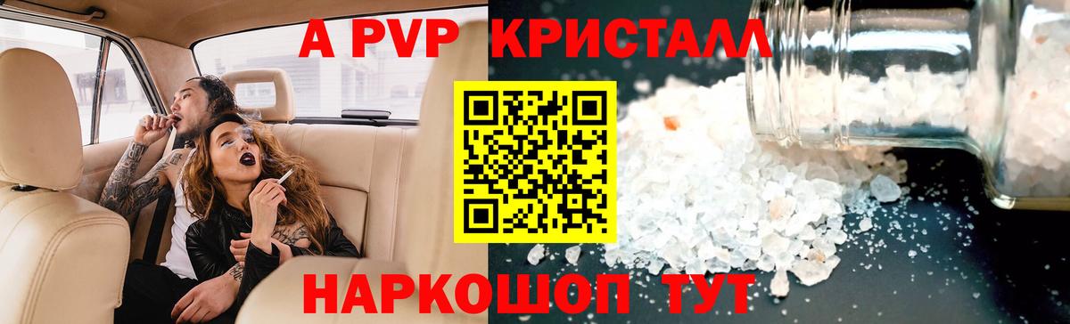 А ПВП СК Углич