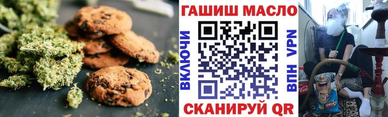Печенье с ТГК конопля  Углич 