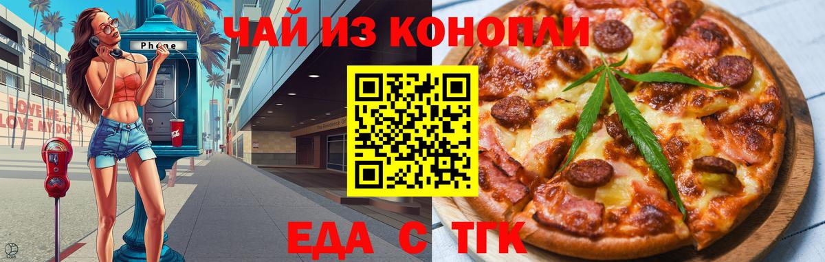 Углич  Еда ТГК марихуана  Вход с VPN 