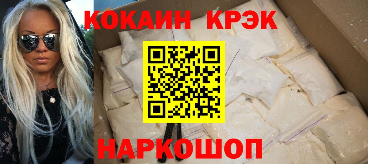 Cocaine Columbia  КОКАИН Колумбийский  Углич  Вход с VPN 