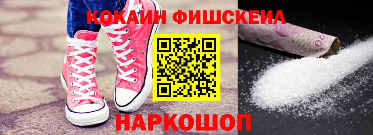 Кокаин VHQ Углич
