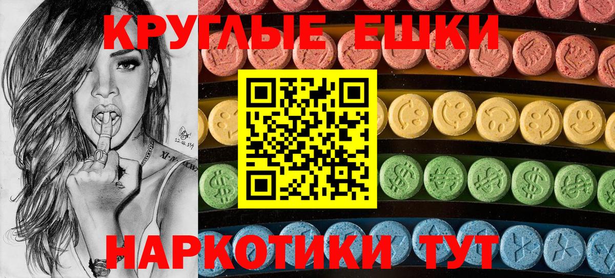 Экстази диски Углич