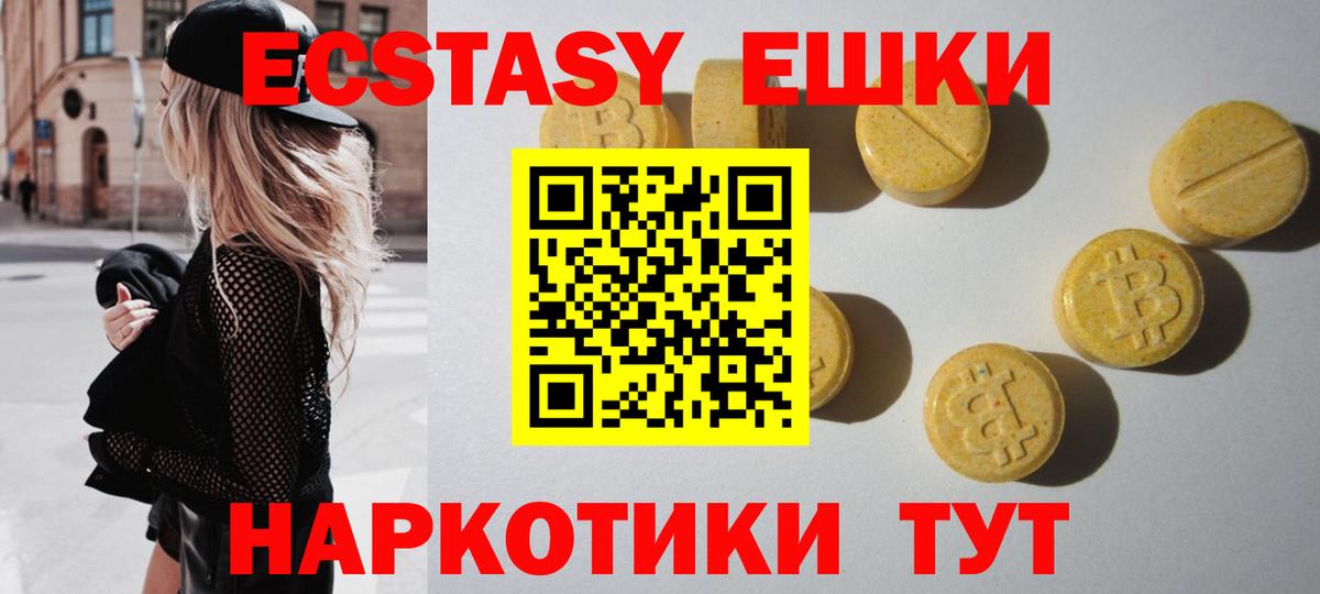 Экстази ешки  Вход с VPN  ЭКСТАЗИ диски  Углич 