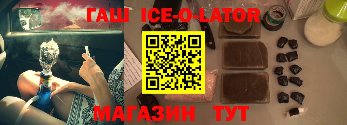 Углич  Гашиш  Вход с VPN  ГАШИШ hashish  ГАШ hashish 