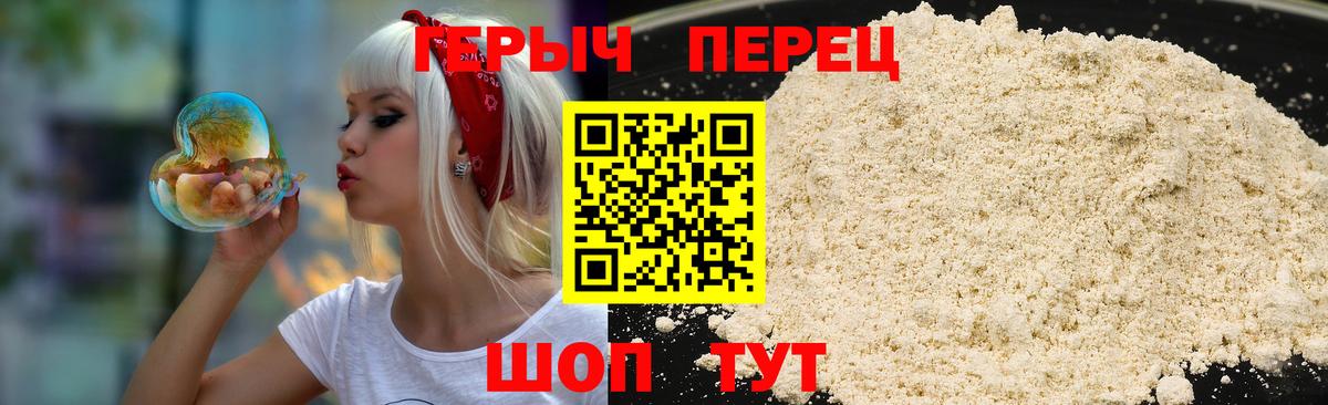 Героин белый Углич