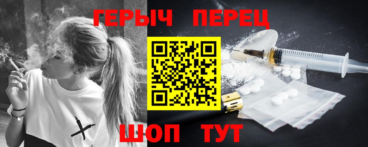 Углич  ГЕРОИН Heroin  ГЕРОИН  Вход с VPN 
