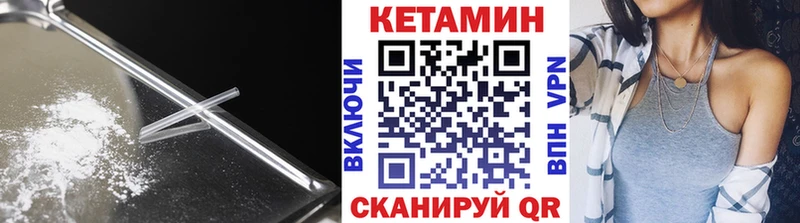 КЕТАМИН ketamine  Углич 