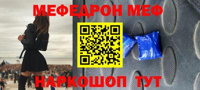 мяу мяу мука Обнинск
