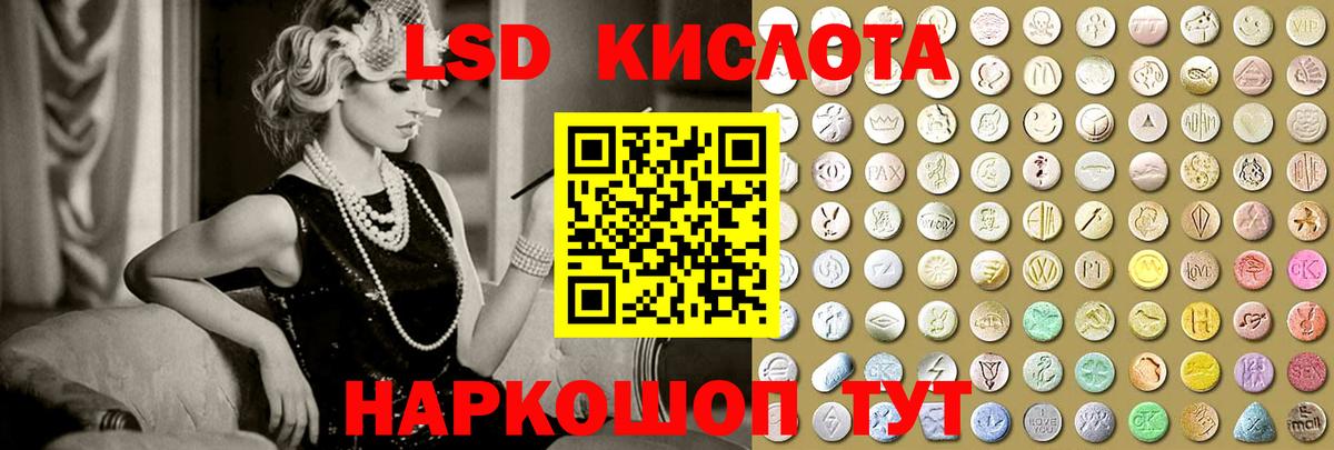 Лсд 25 экстази ecstasy  ЛСД экстази кислота  Лсд 25 экстази  Углич  Вход с VPN 