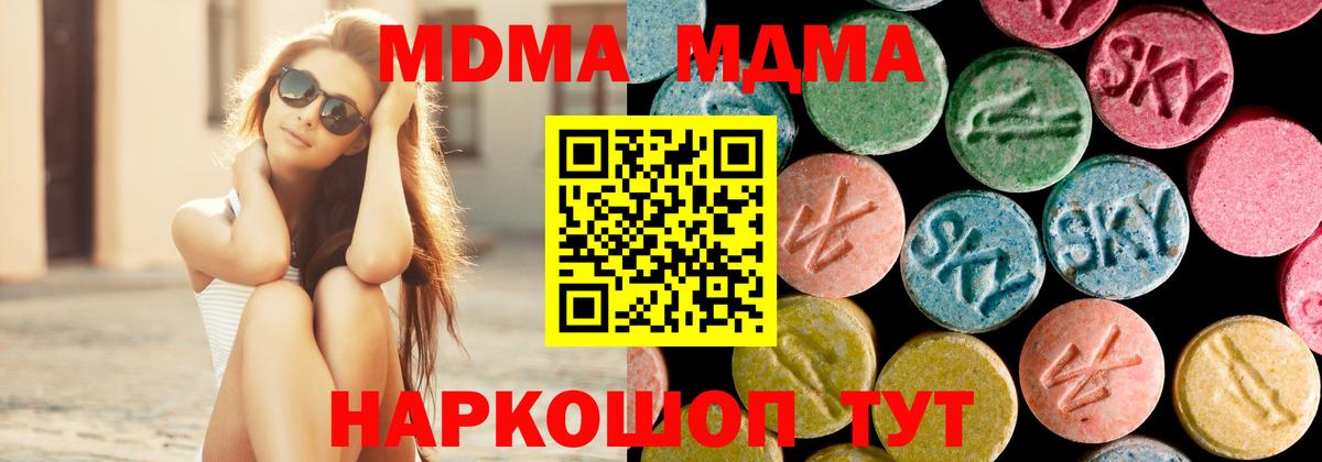 MDMA  MDMA VHQ  Вход с VPN  МДМА кристаллы  Углич 