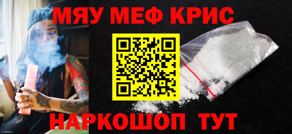 Углич  МЕФ mephedrone  Меф    ONION  Вход с VPN  МЕФ VHQ 