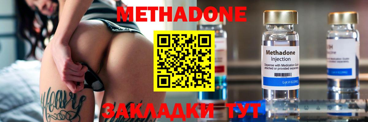 МЕТАДОН мёд Углич