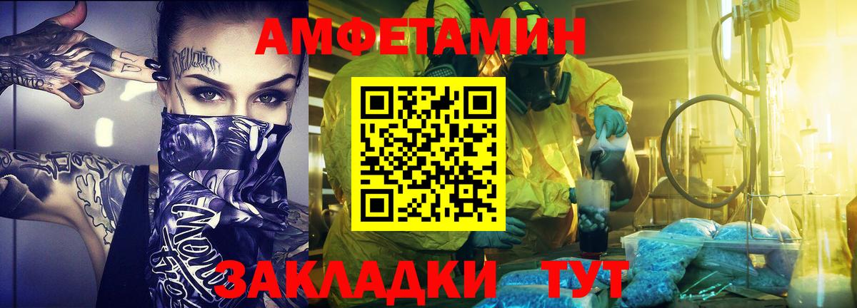 Первитин винт  Первитин винт  МЕТАМФЕТАМИН  Углич  Вход с VPN 