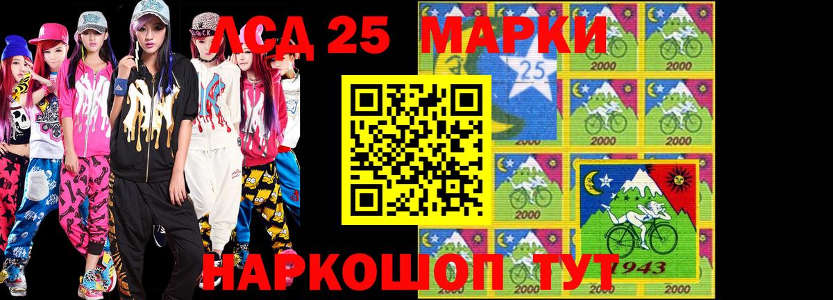 Марки 25I-NBOMe  Наркотические марки 1,8мг  Вход с VPN  Углич  Наркотические марки 1,8мг 