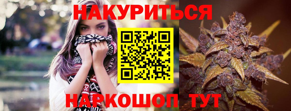 Бошки Шишки гибрид Углич