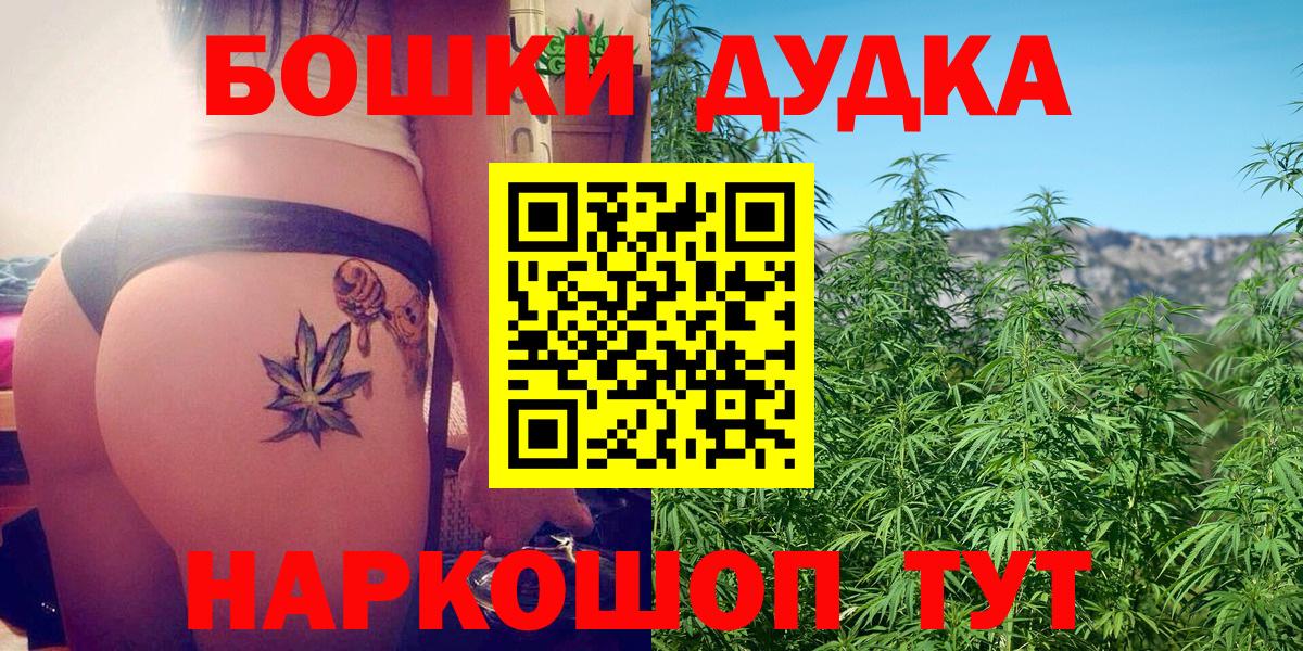 Бошки марихуана сатива  Вход с VPN  Бошки марихуана планчик  Углич 